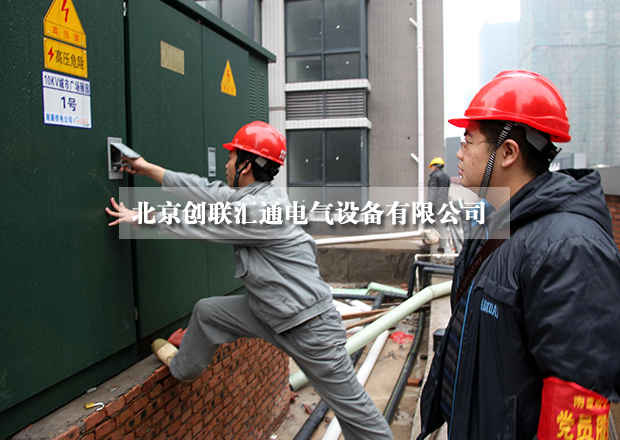 淺析美式箱式變電站具有哪些特點(diǎn)？