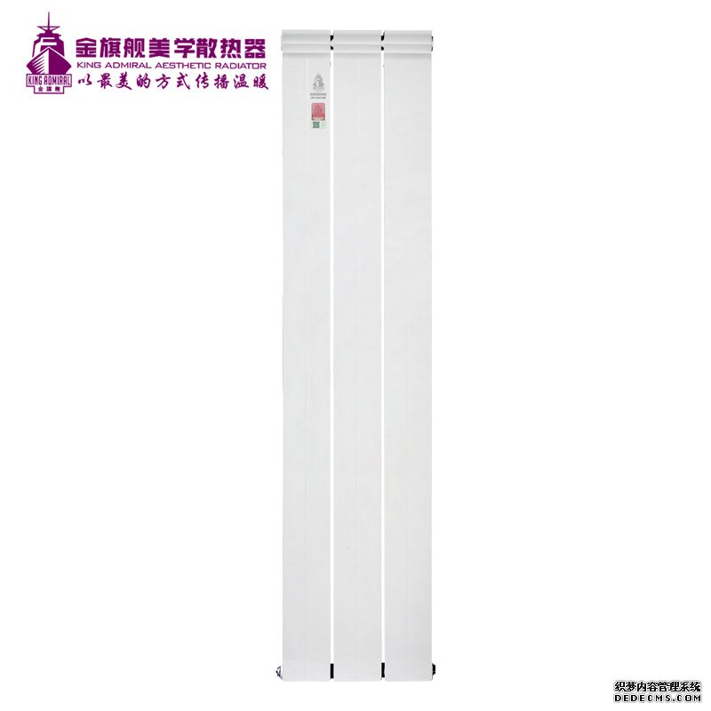 暖氣片品牌