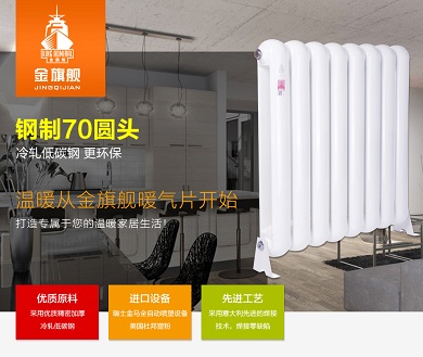 暖氣片十大品牌排名