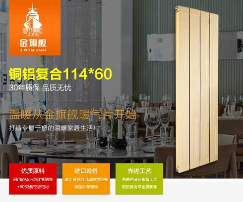 國產(chǎn)暖氣片品牌